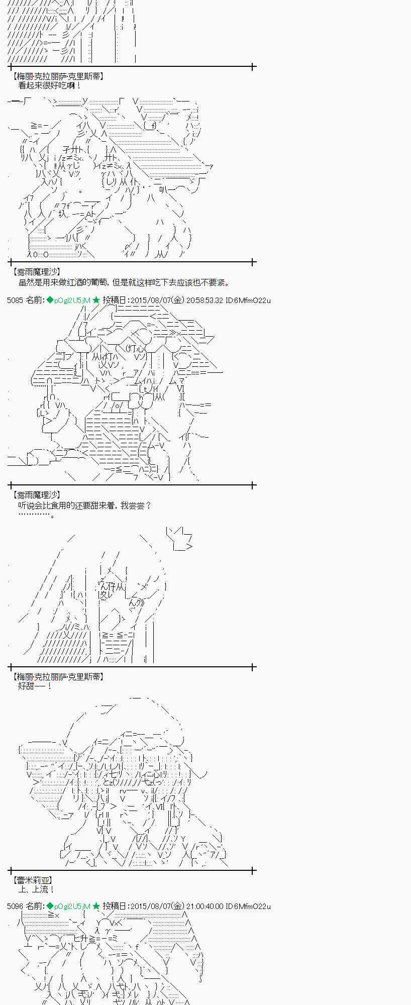 蕾米莉亞似乎在環遊世界 - 59話(1/2) - 3