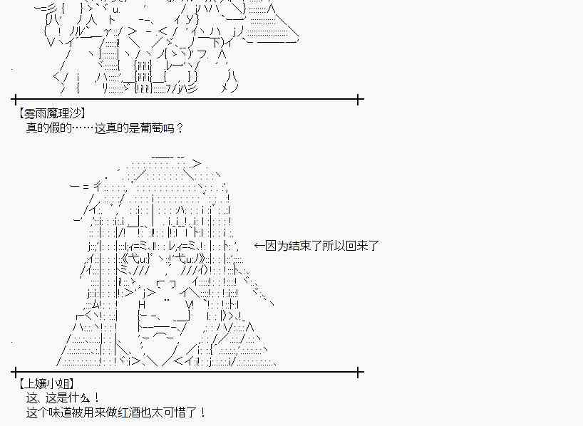 蕾米莉亞似乎在環遊世界 - 59話(1/2) - 4