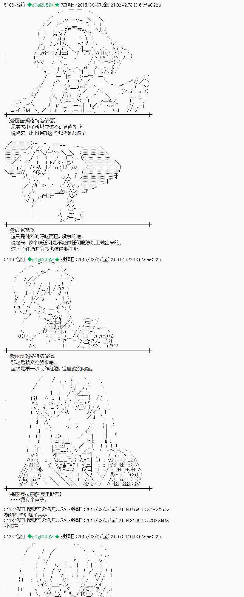 蕾米莉亚似乎在环游世界 - 59话(1/2) - 5