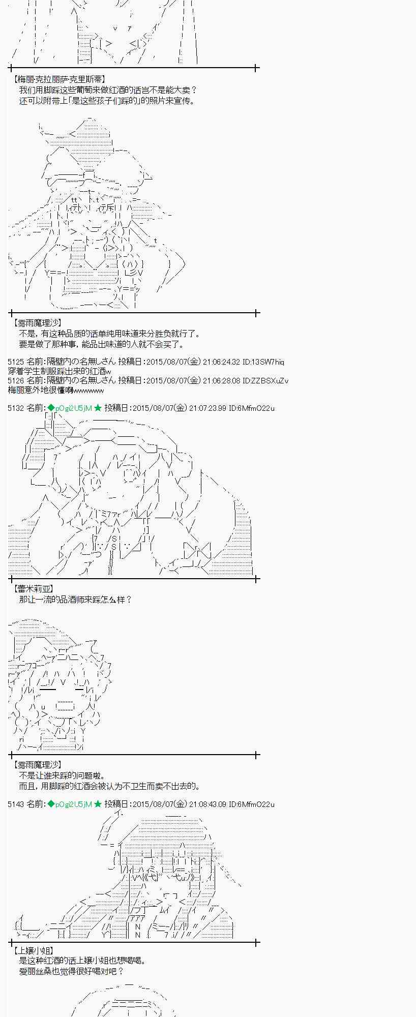 蕾米莉亚似乎在环游世界 - 59话(1/2) - 6