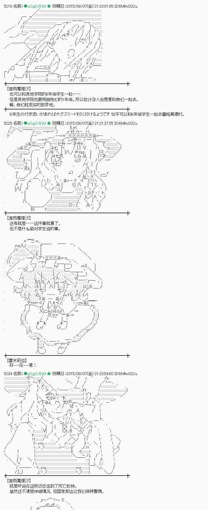 蕾米莉亞似乎在環遊世界 - 59話(1/2) - 3