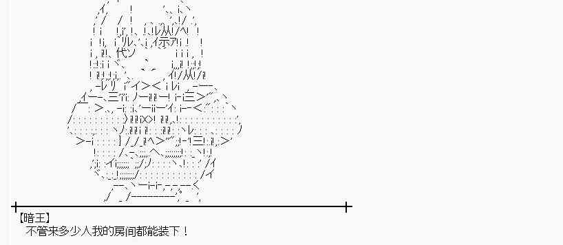 蕾米莉亞似乎在環遊世界 - 59話(1/2) - 3