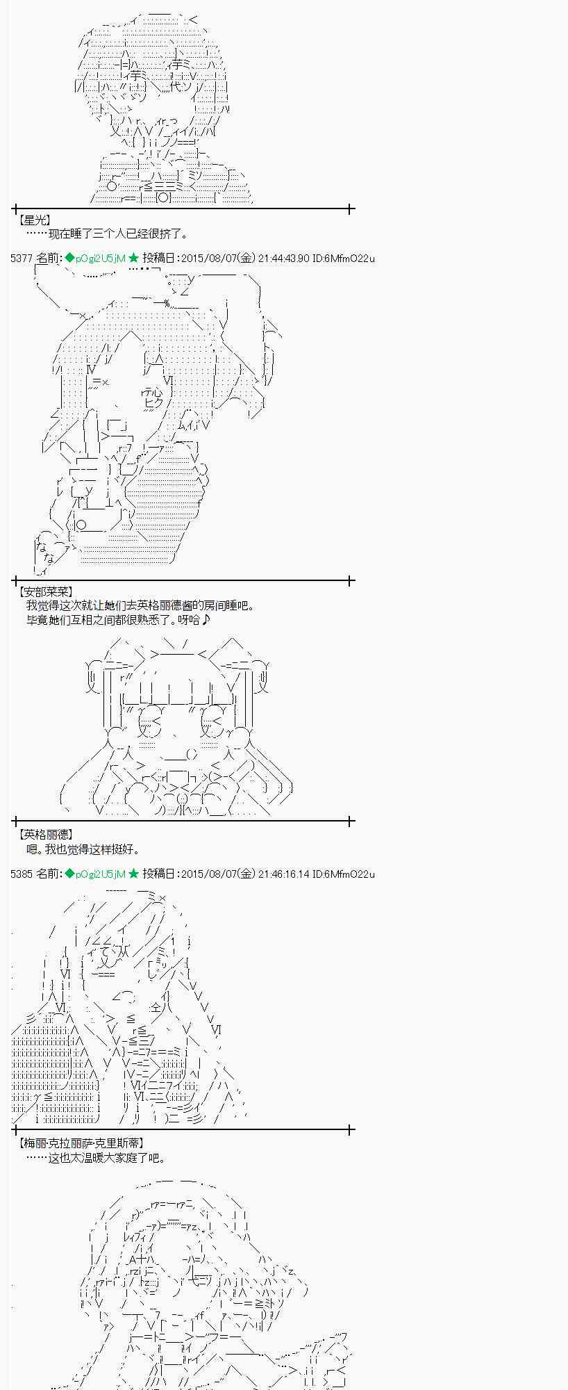 蕾米莉亞似乎在環遊世界 - 59話(1/2) - 4