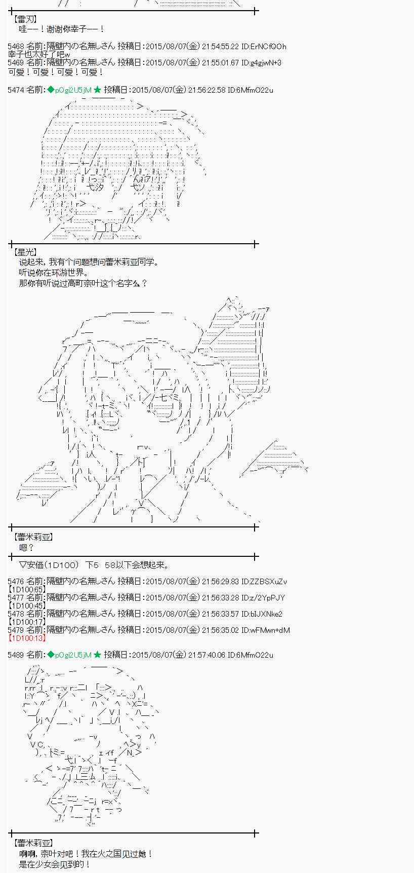 蕾米莉亞似乎在環遊世界 - 59話(1/2) - 7