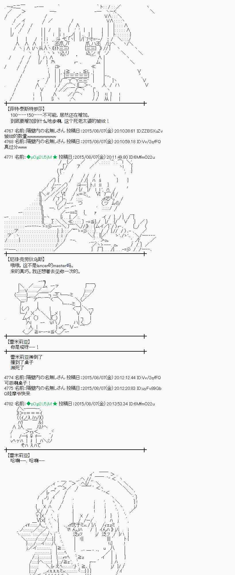 蕾米莉亚似乎在环游世界 - 59话(1/2) - 4