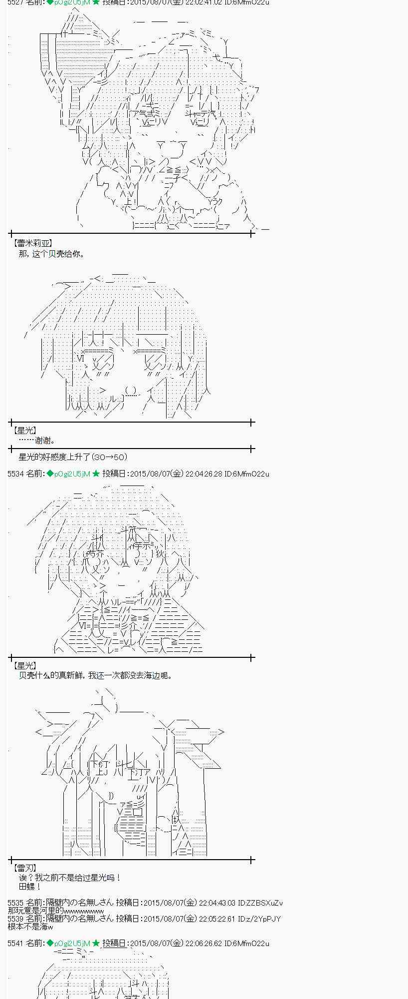 蕾米莉亚似乎在环游世界 - 59话(1/2) - 1