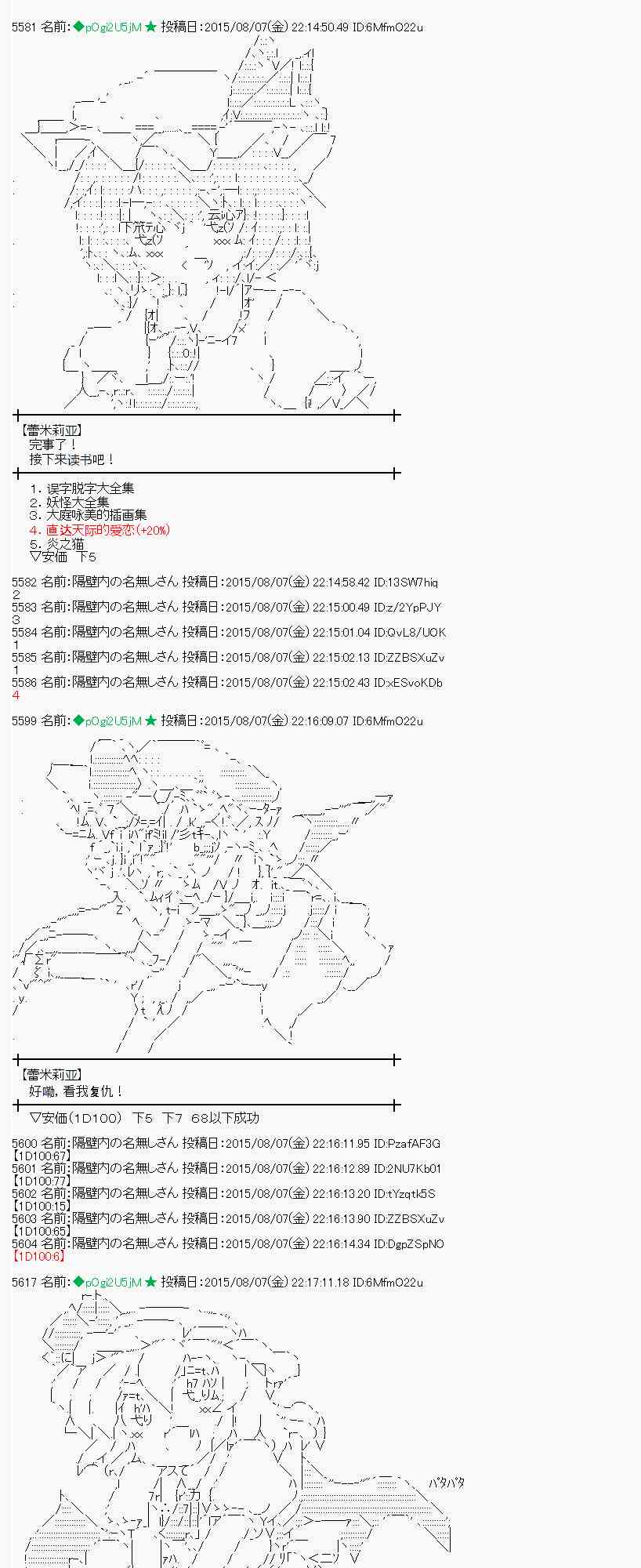 蕾米莉亚似乎在环游世界 - 59话(1/2) - 4