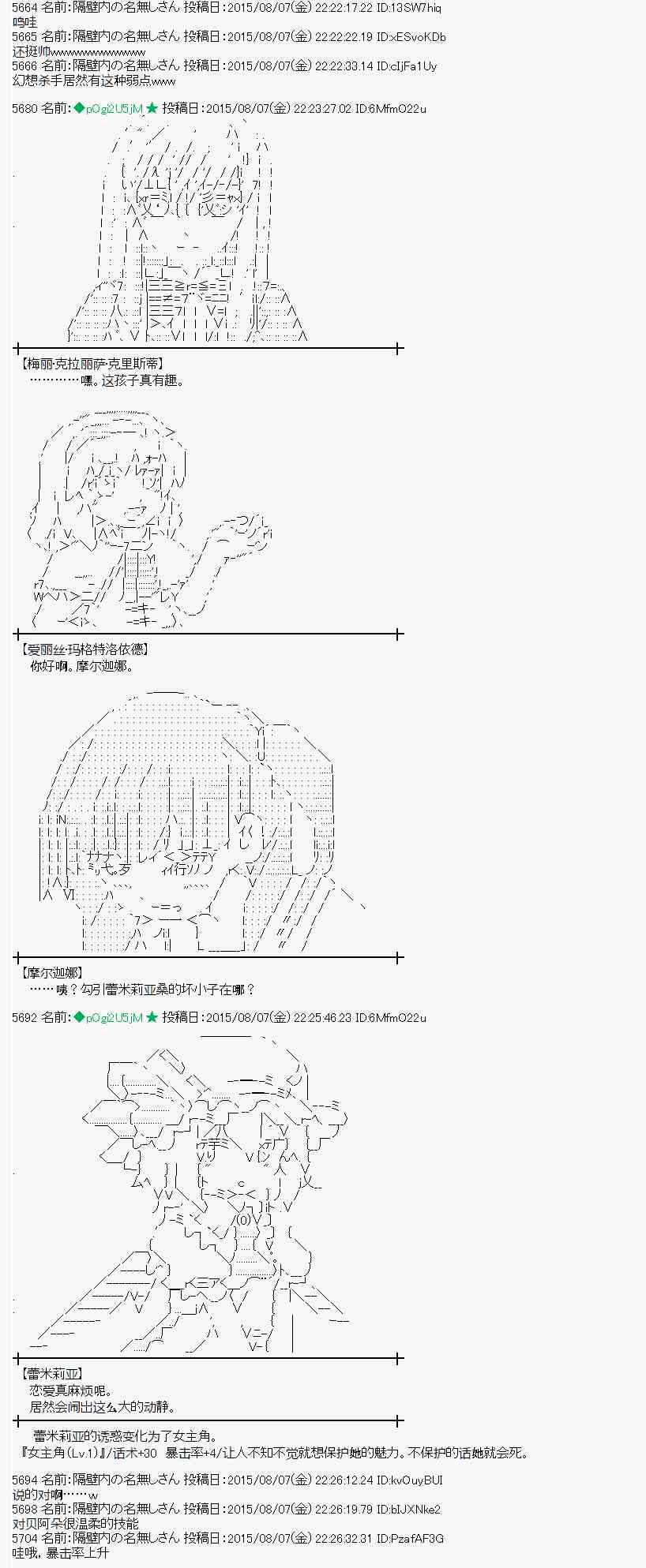 蕾米莉亚似乎在环游世界 - 59话(2/2) - 1