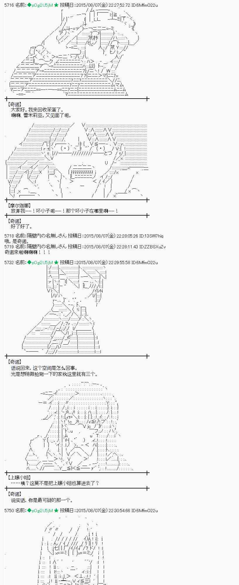 蕾米莉亚似乎在环游世界 - 59话(2/2) - 2