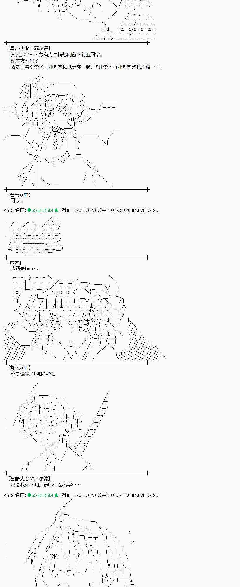 蕾米莉亞似乎在環遊世界 - 59話(1/2) - 1