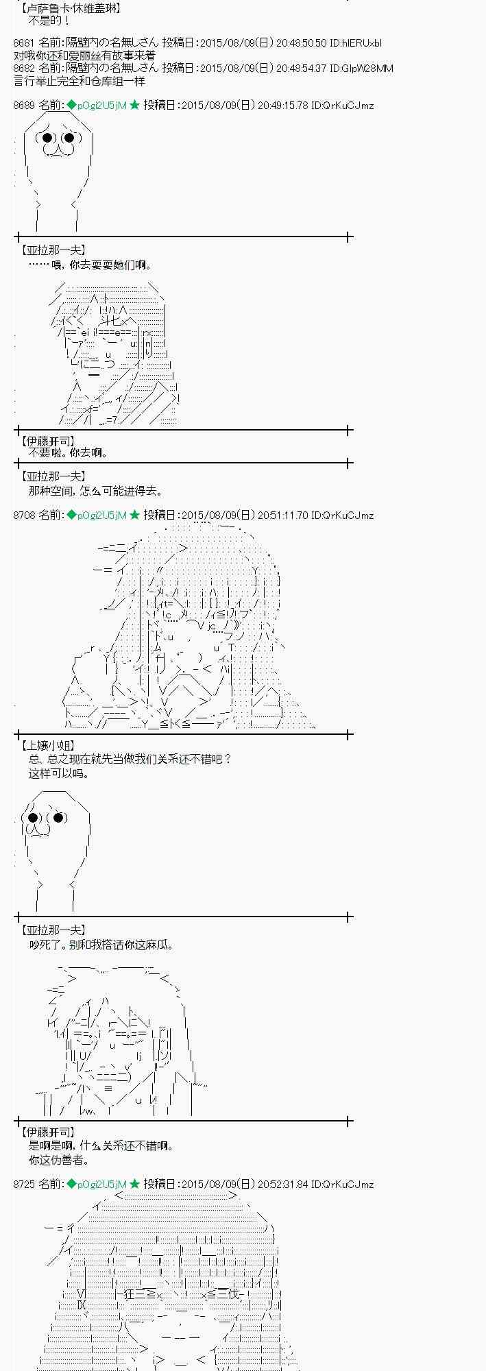 蕾米莉亞似乎在環遊世界 - 61話 - 2