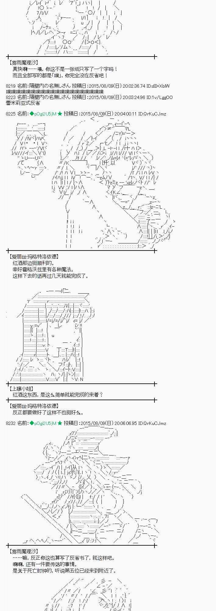 蕾米莉亞似乎在環遊世界 - 61話 - 2