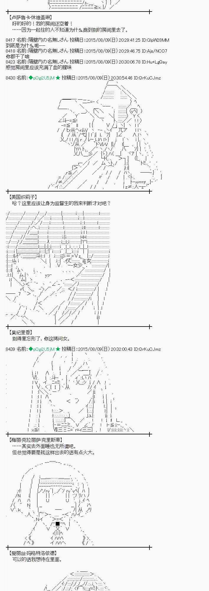 蕾米莉亞似乎在環遊世界 - 61話 - 3