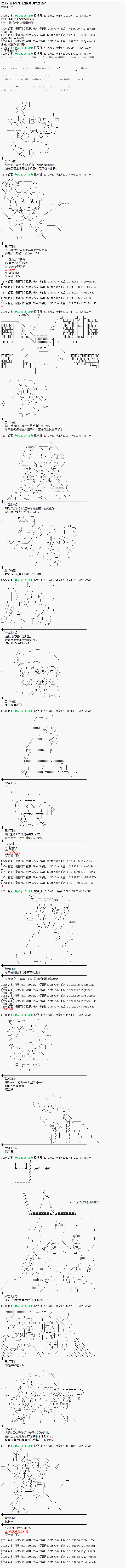 蕾米莉亞似乎在環遊世界 - 魔之國篇63 - 1