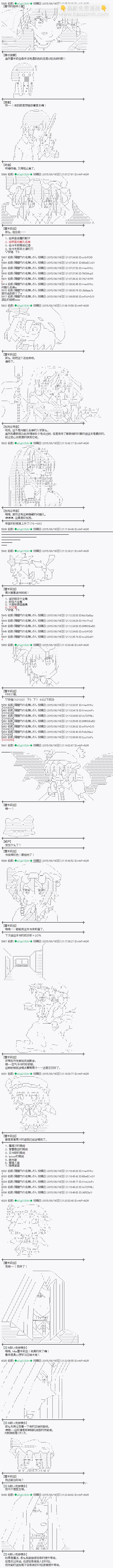 蕾米莉亚似乎在环游世界 - 魔之国篇65 - 2