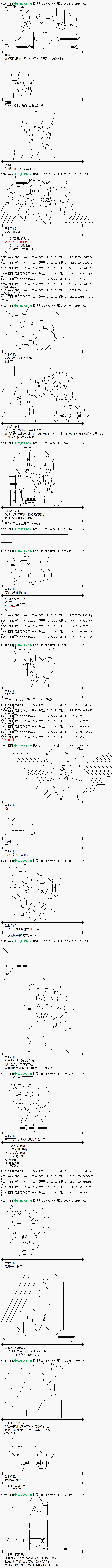 蕾米莉亞似乎在環遊世界 - 魔之國篇67話 - 2