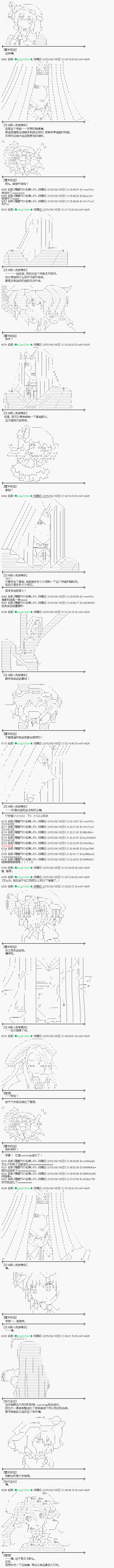 蕾米莉亞似乎在環遊世界 - 魔之國篇67話 - 3