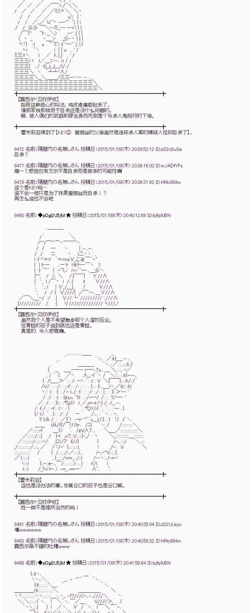 蕾米莉亞似乎在環遊世界 - 24話 - 7