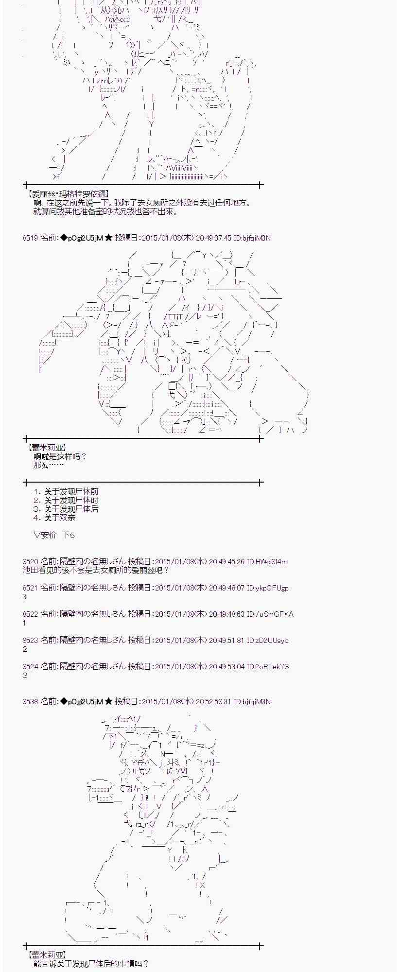 蕾米莉亚似乎在环游世界 - 24话 - 3