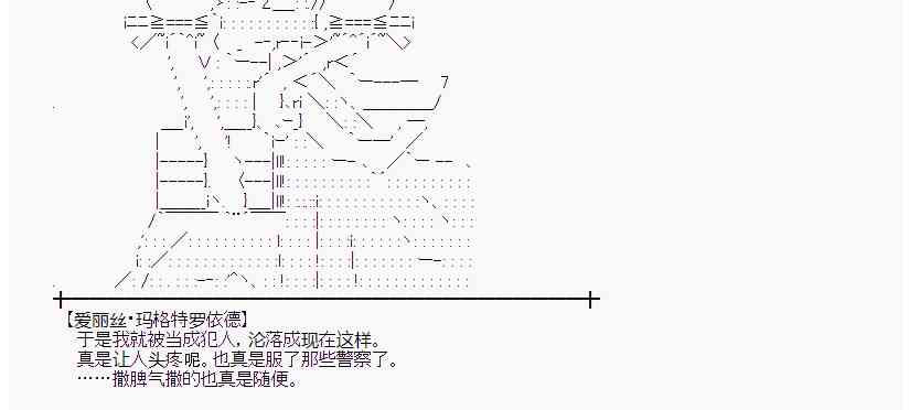 蕾米莉亚似乎在环游世界 - 24话 - 2