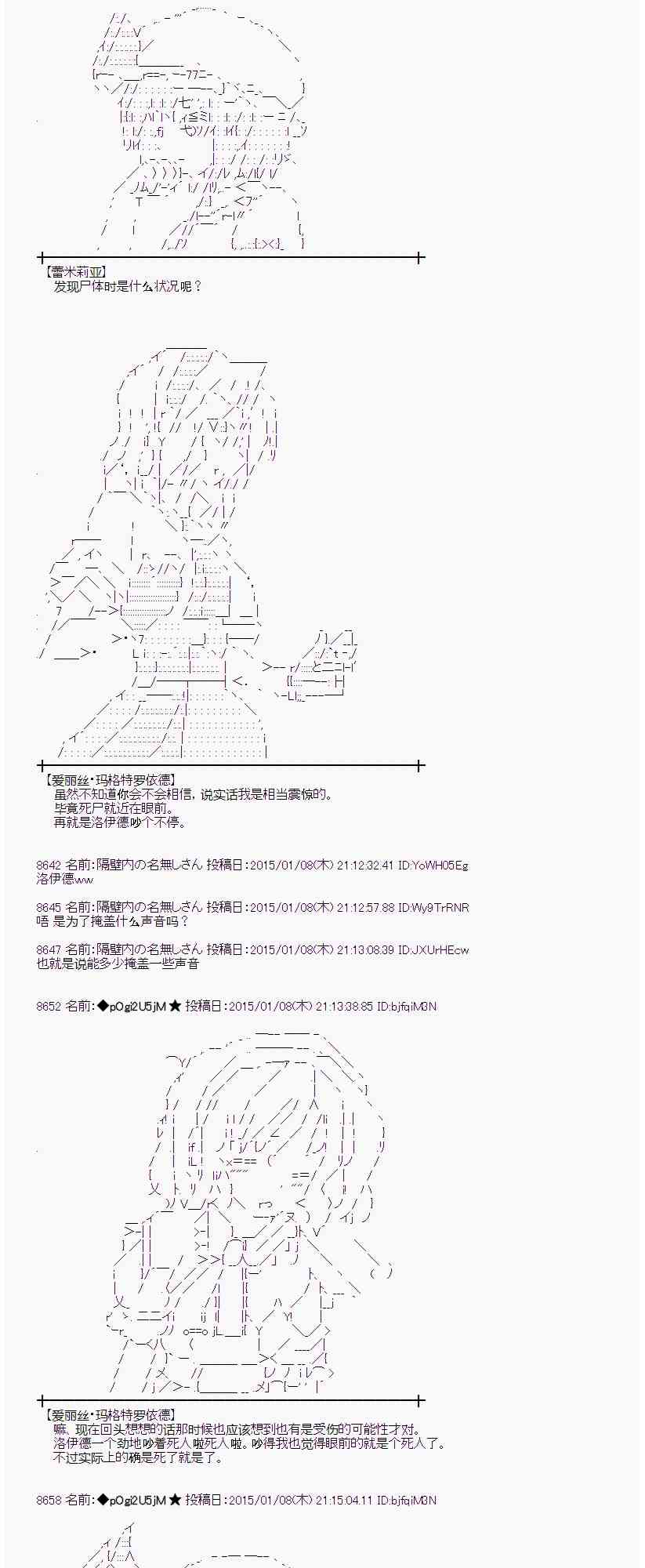 蕾米莉亚似乎在环游世界 - 24话 - 4