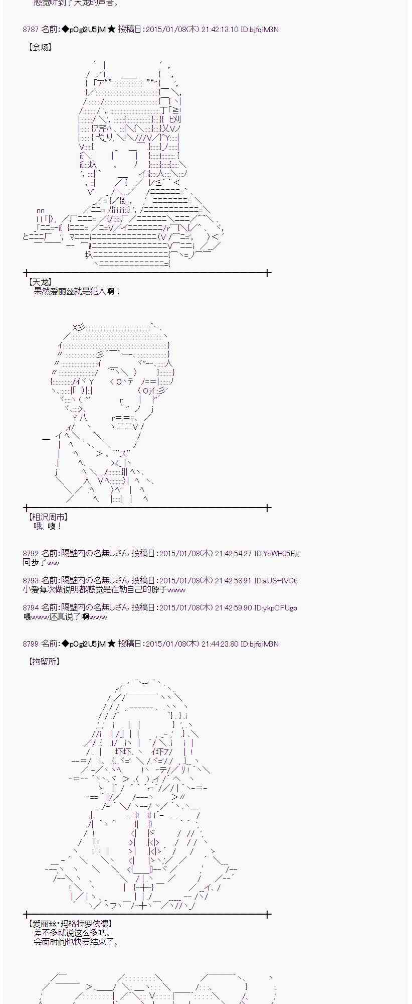 蕾米莉亞似乎在環遊世界 - 24話 - 6