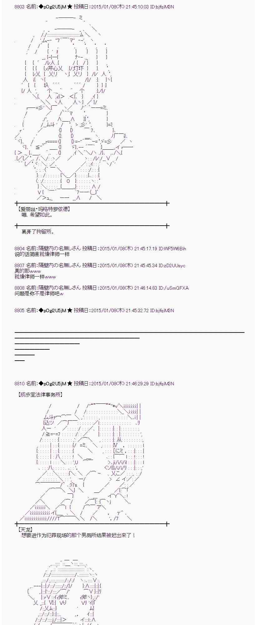 蕾米莉亞似乎在環遊世界 - 24話 - 1