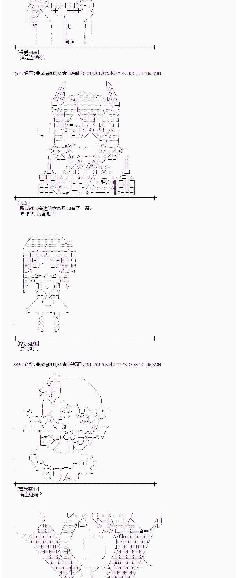 蕾米莉亚似乎在环游世界 - 24话 - 2