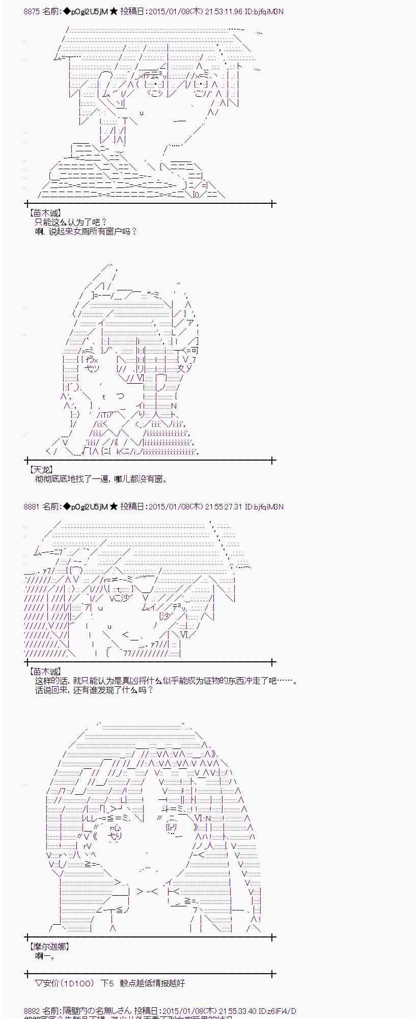 蕾米莉亞似乎在環遊世界 - 24話 - 5