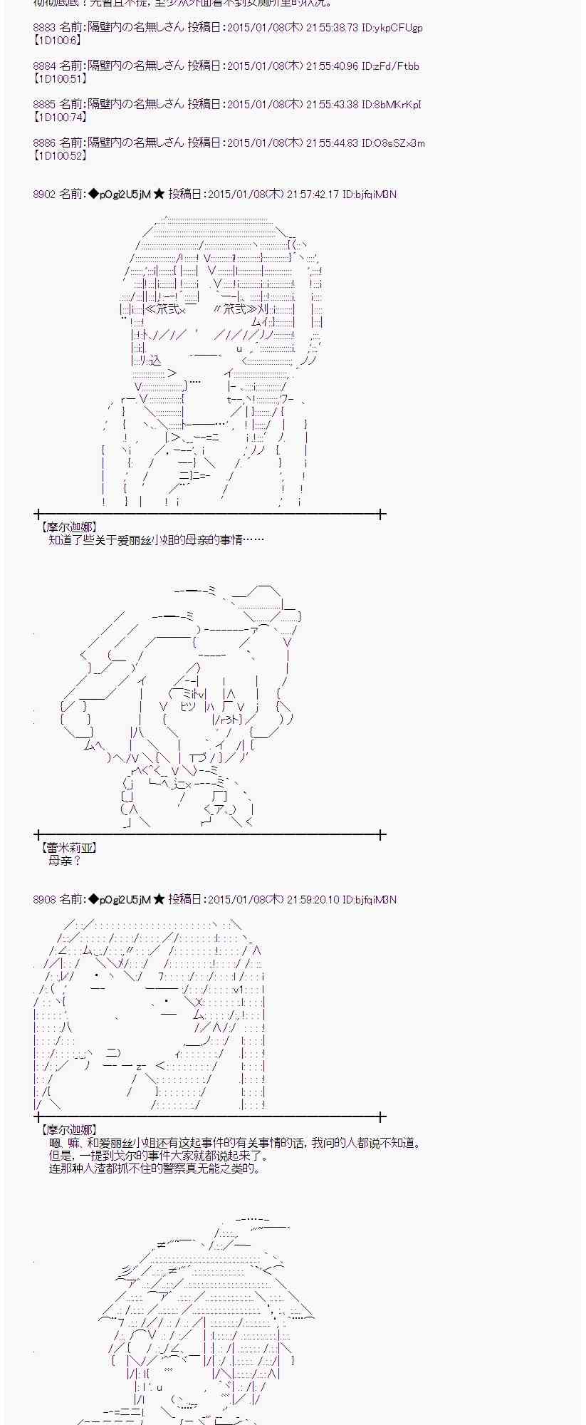 蕾米莉亞似乎在環遊世界 - 24話 - 6