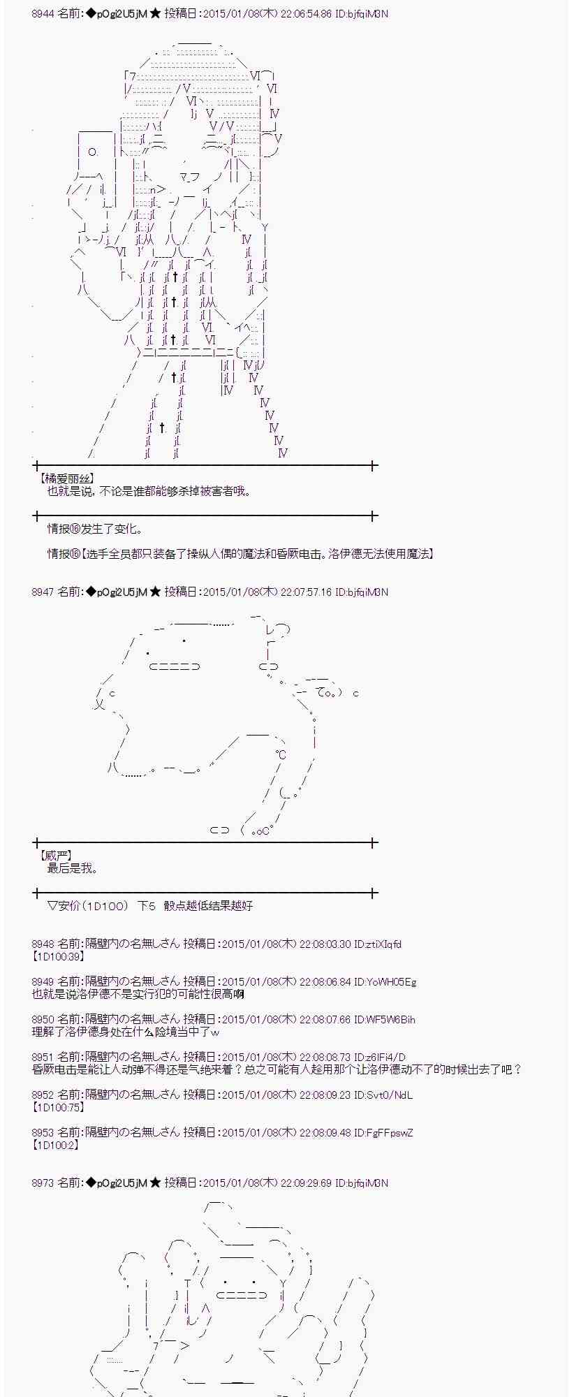 蕾米莉亚似乎在环游世界 - 24话 - 2