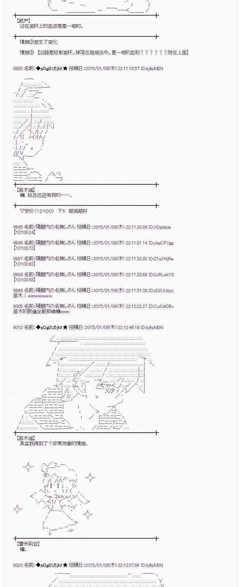 蕾米莉亞似乎在環遊世界 - 24話 - 3