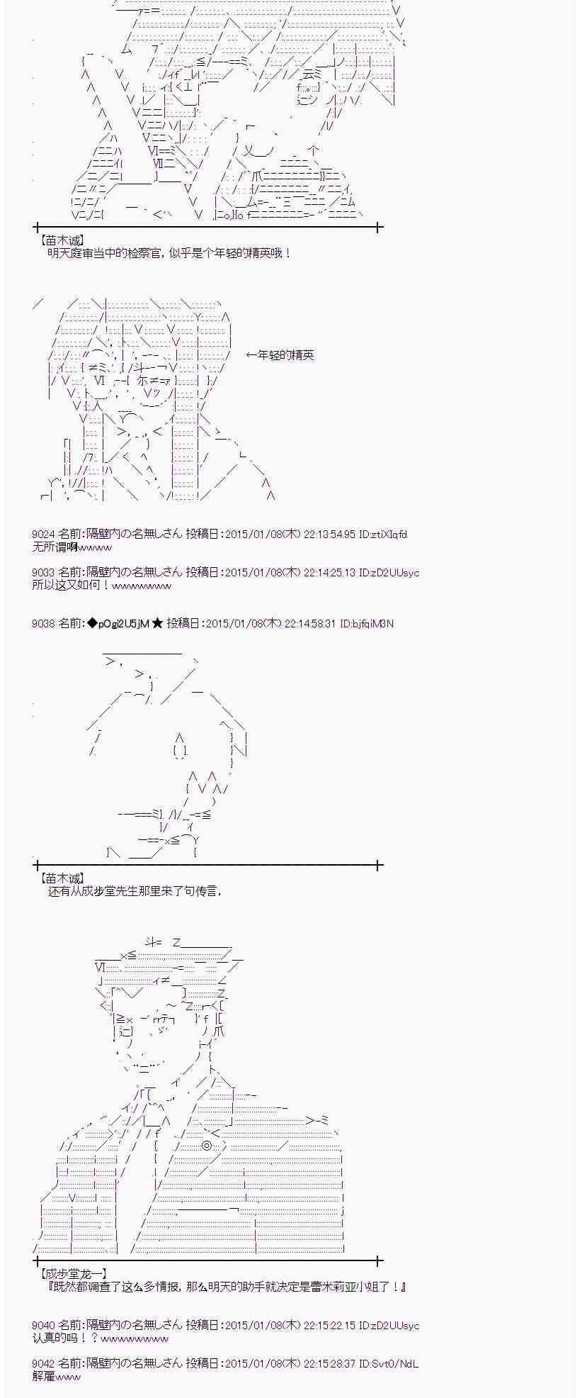 蕾米莉亚似乎在环游世界 - 24话 - 4