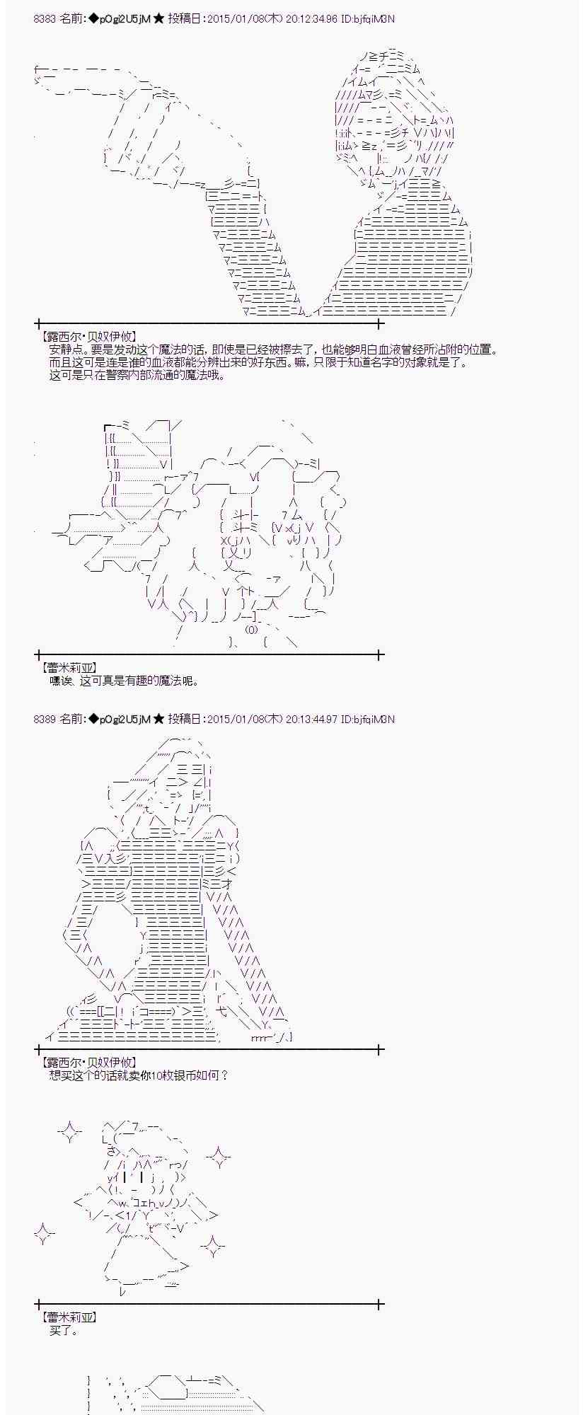 蕾米莉亚似乎在环游世界 - 24话 - 5