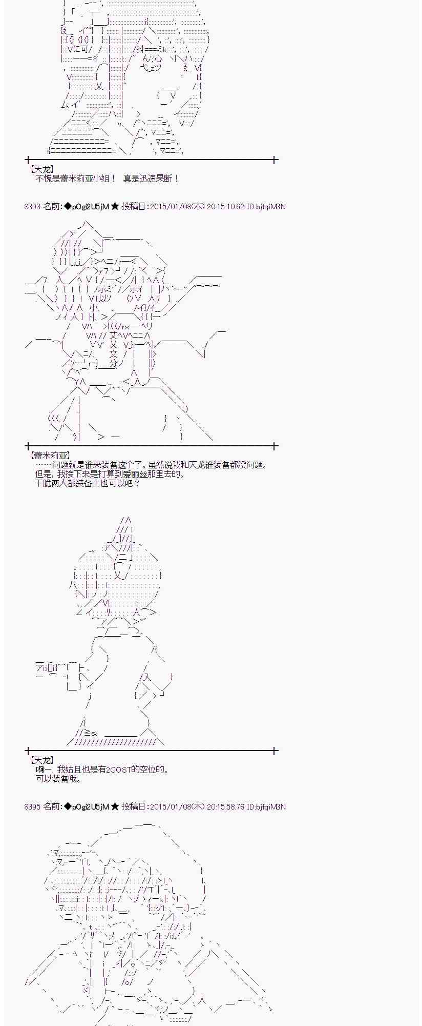 蕾米莉亚似乎在环游世界 - 24话 - 6