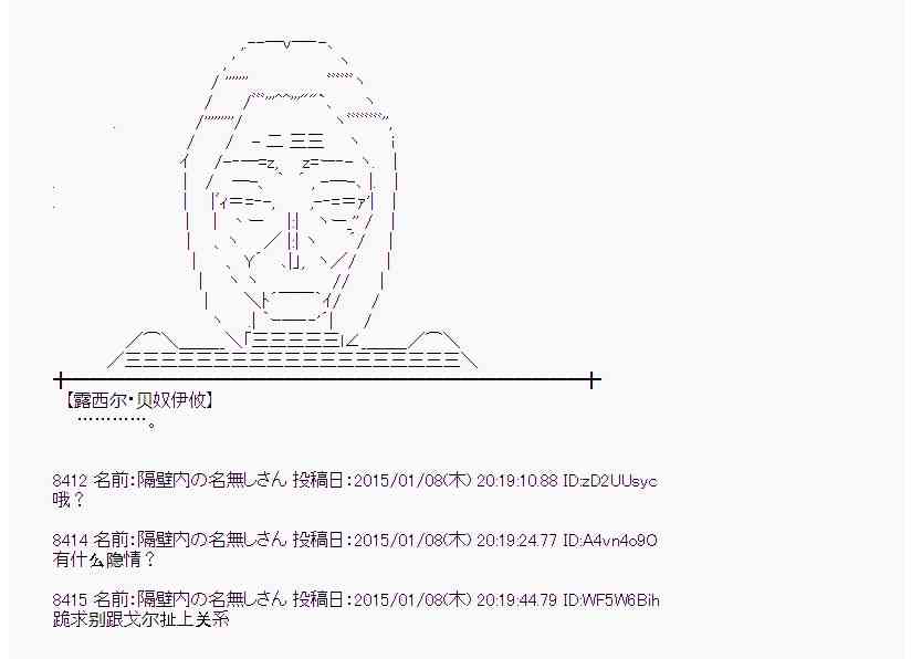 蕾米莉亞似乎在環遊世界 - 24話 - 1