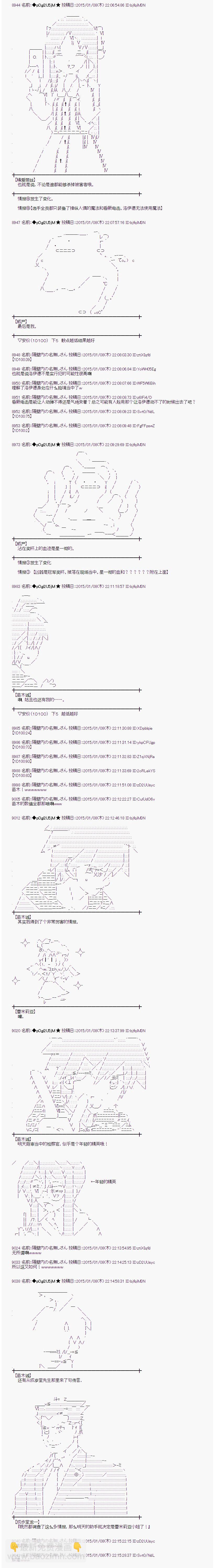 蕾米莉亚似乎在环游世界 - 海之国篇17 - 3