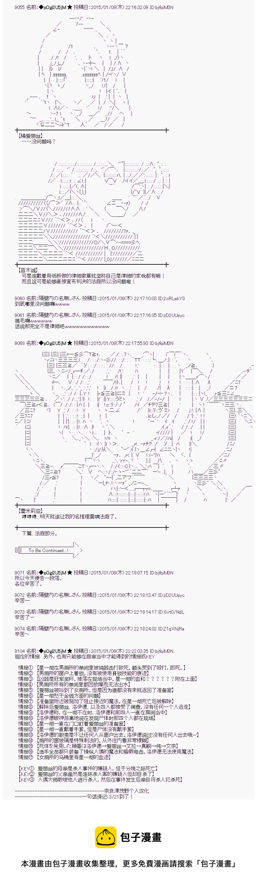 蕾米莉亚似乎在环游世界 - 海之国篇17 - 1