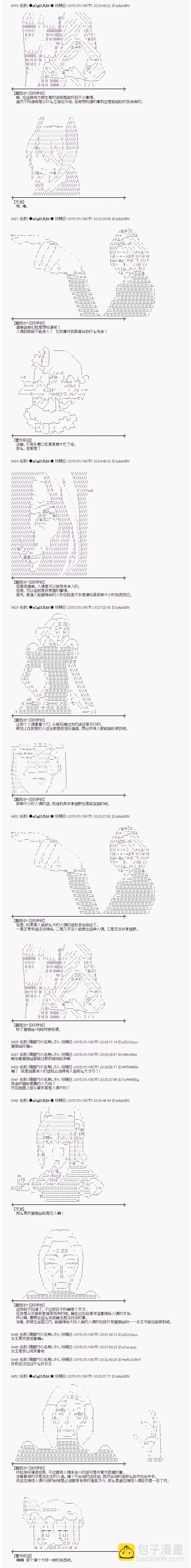 蕾米莉亚似乎在环游世界 - 海之国篇17 - 3