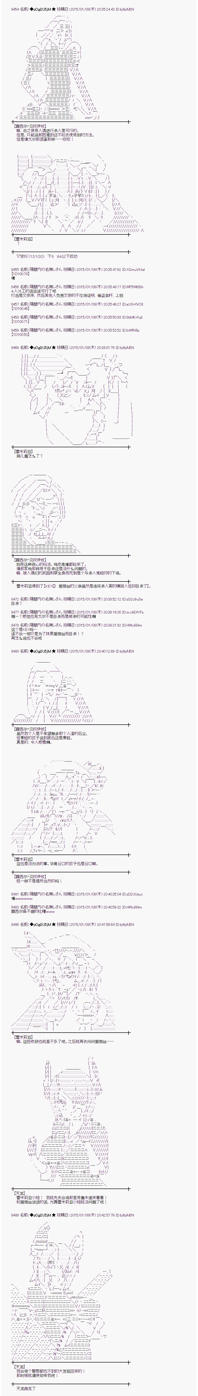 蕾米莉亞似乎在環遊世界 - 海之國篇17 - 1