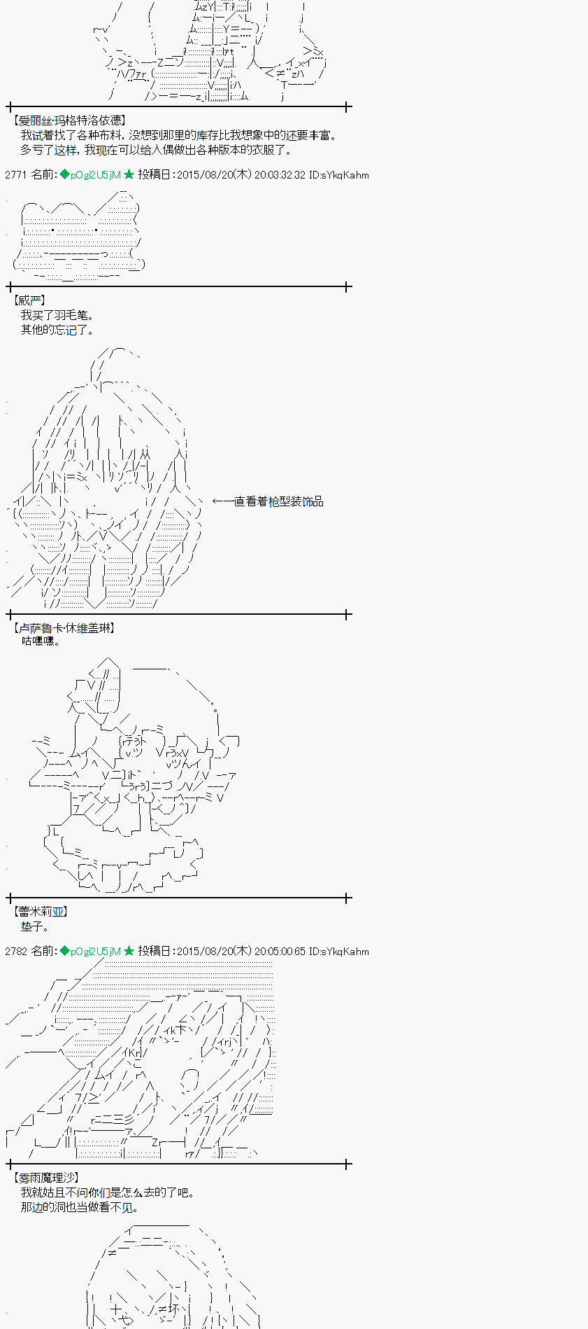 蕾米莉亞似乎在環遊世界 - 魔之國篇69話(1/2) - 2