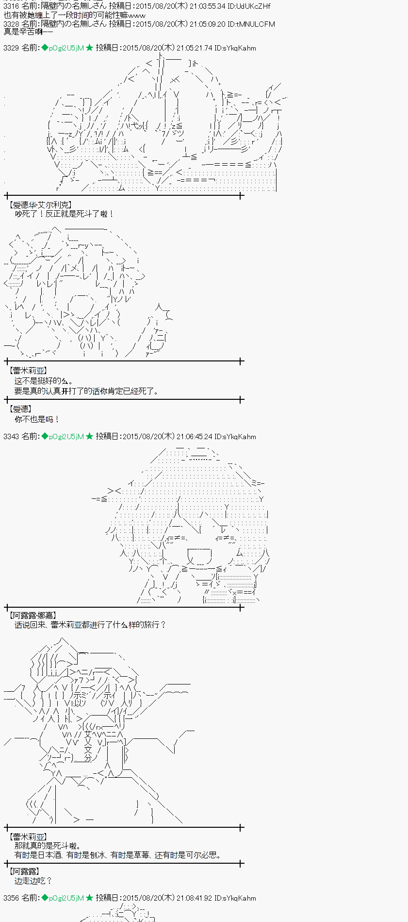 蕾米莉亞似乎在環遊世界 - 魔之國篇69話(1/2) - 4