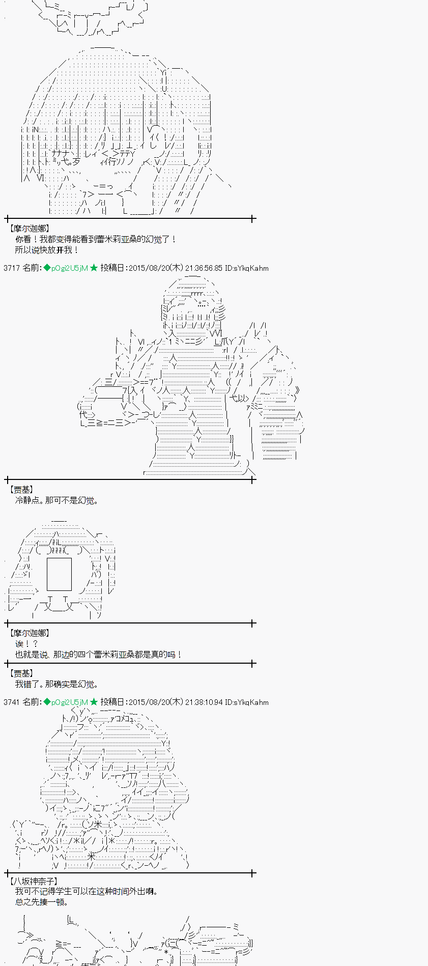 蕾米莉亞似乎在環遊世界 - 魔之國篇69話(1/2) - 5