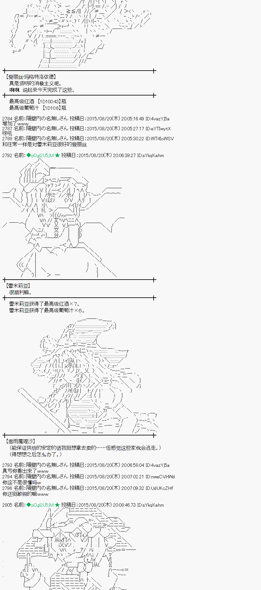 蕾米莉亞似乎在環遊世界 - 魔之國篇69話(1/2) - 3