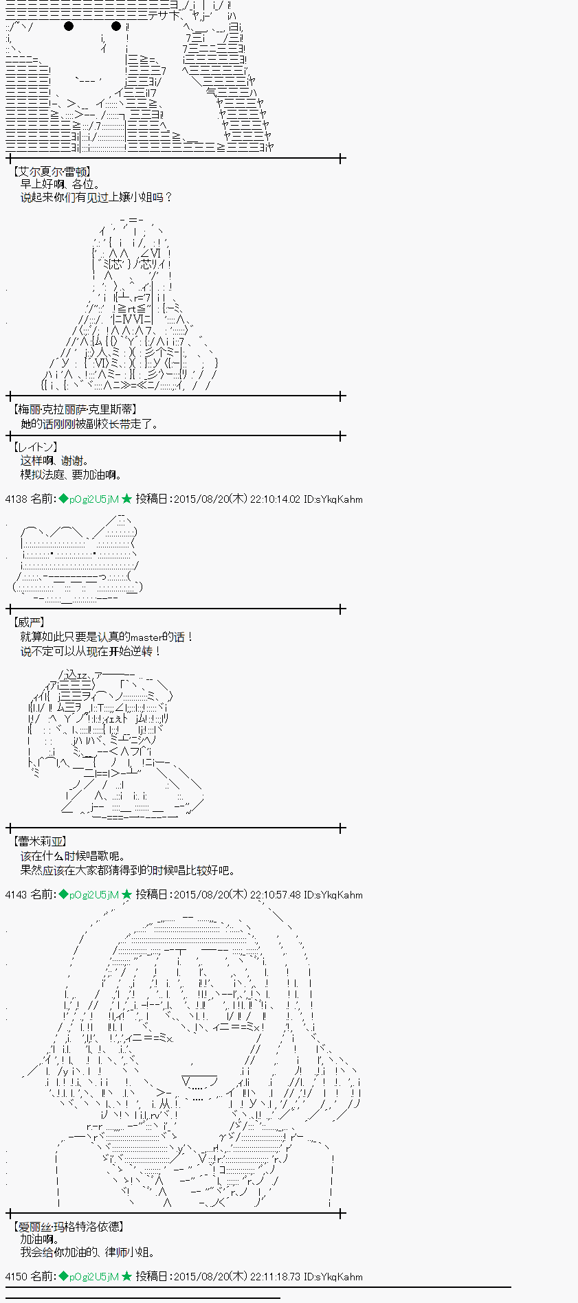 蕾米莉亞似乎在環遊世界 - 魔之國篇69話(1/2) - 6