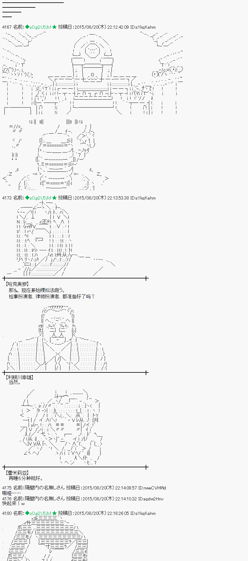 蕾米莉亞似乎在環遊世界 - 魔之國篇69話(1/2) - 7