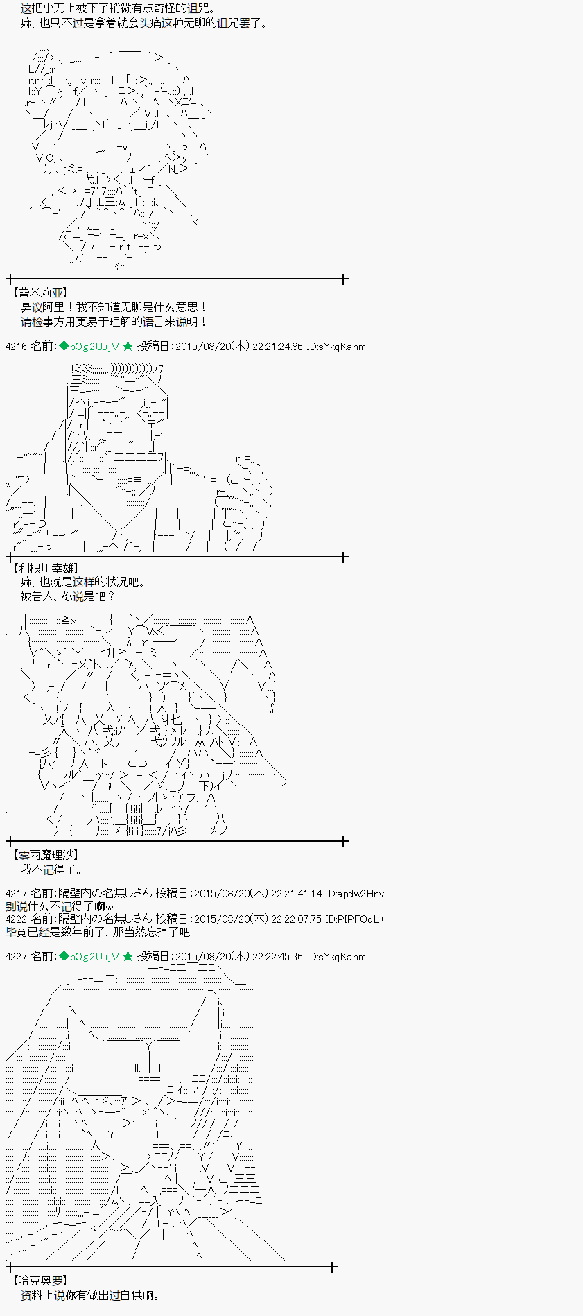 蕾米莉亞似乎在環遊世界 - 魔之國篇69話(1/2) - 1