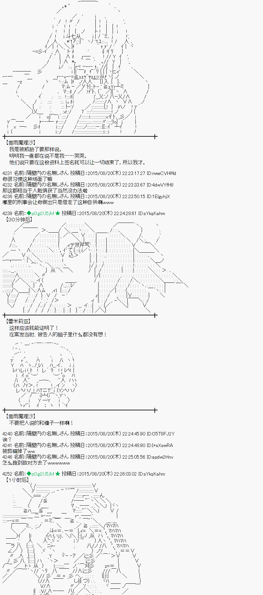 蕾米莉亞似乎在環遊世界 - 魔之國篇69話(1/2) - 2