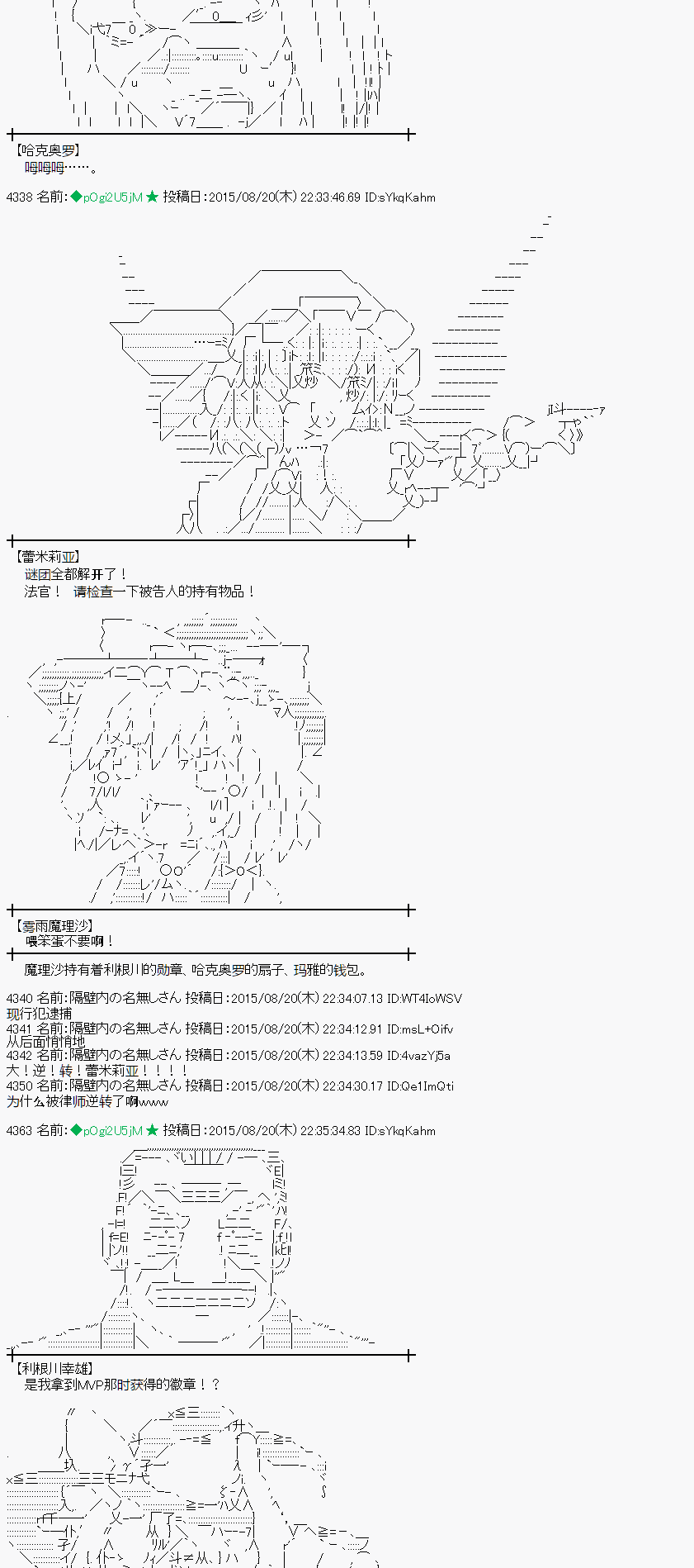 蕾米莉亞似乎在環遊世界 - 魔之國篇69話(1/2) - 5