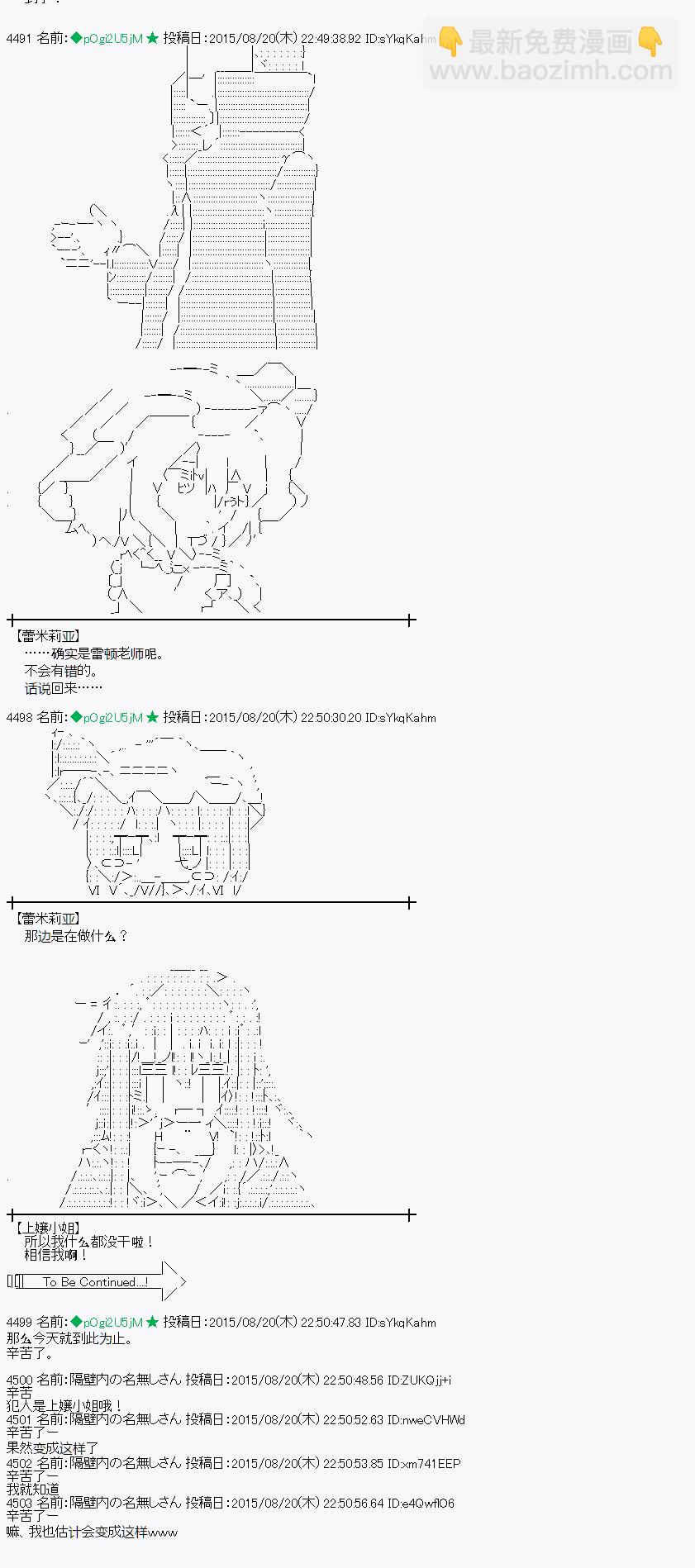 蕾米莉亞似乎在環遊世界 - 魔之國篇69話(1/2) - 2